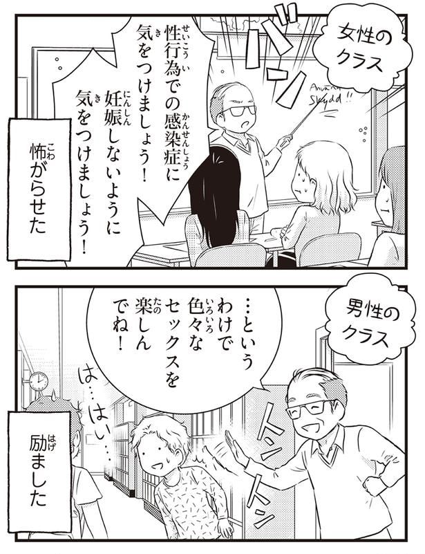 女性のクラスと男性のクラスの違い