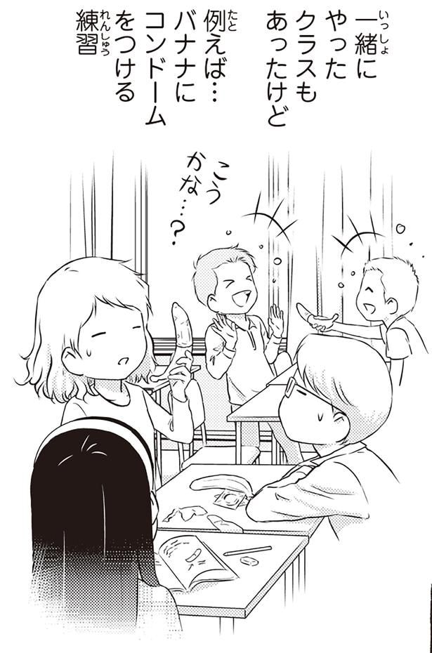 一緒にやったクラスもあったけど