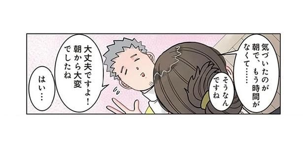 その顔で出社!? 先生がママの顔を見て涙目になったワケ