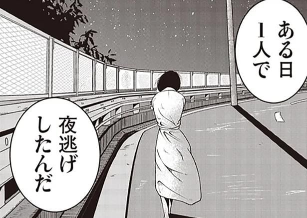 夜逃げした