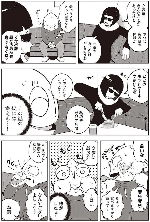 思ったよりきつい話だった