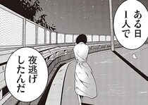 「夫に殴られすぎて、頭バグってた」夜逃げ屋社長が語る、DVサバイバーとしての過去／夜逃げ屋日記1（6）
