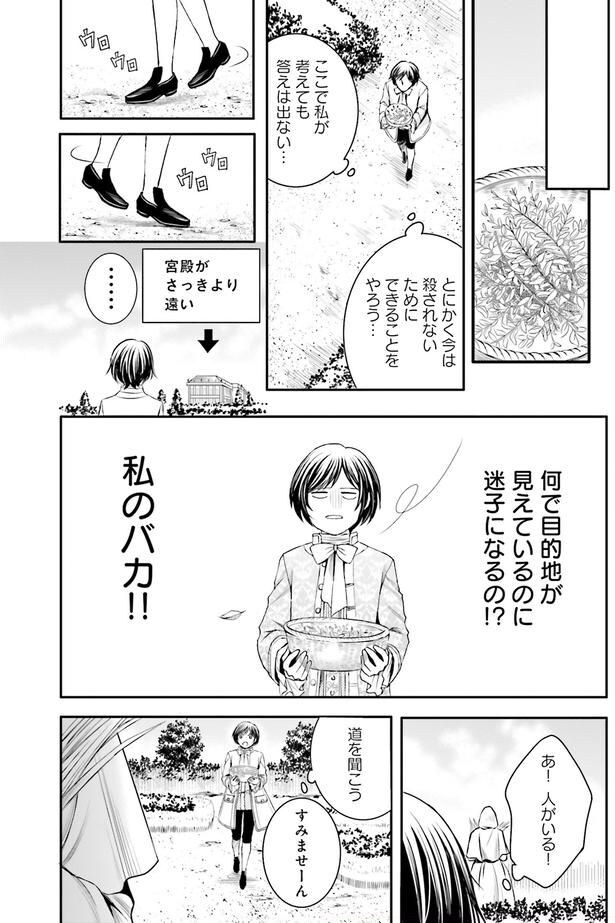 何で目的地が見えているのに迷子になるの！？