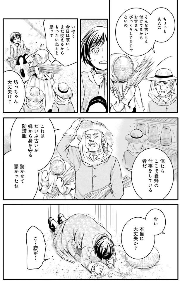 驚かせて悪かったね