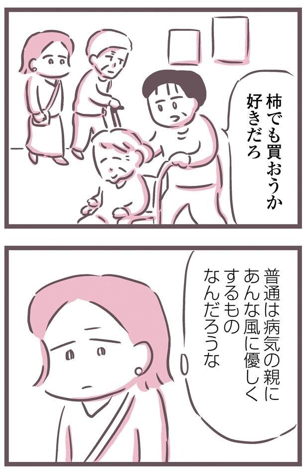 普通はあんな風に優しくするものなんだろうな