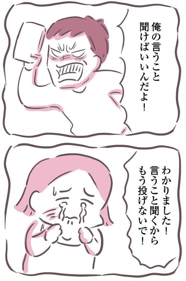 俺の言うこと聞けばいいんだよ！