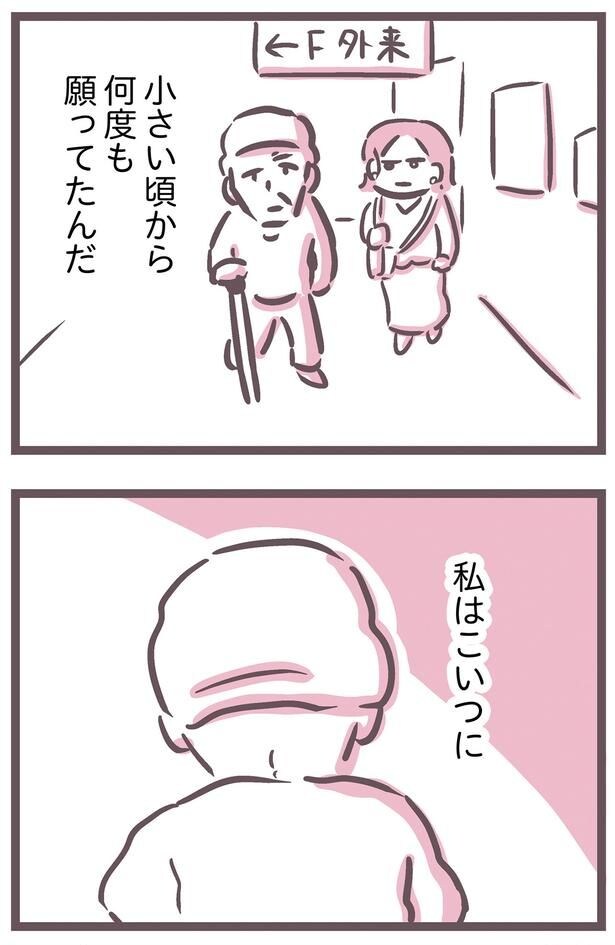 何度も願ってたんだ