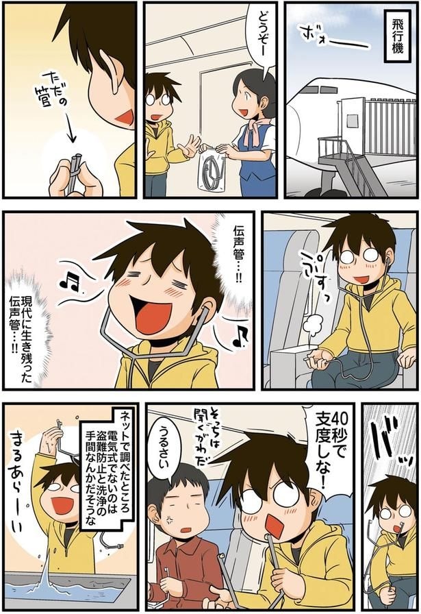どうぞー