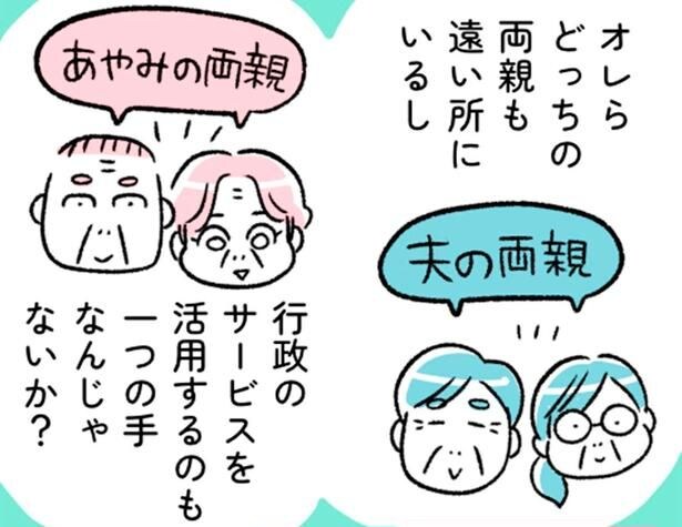 祖父母は遠方で頼れない。学童に通う娘の希望に共働き夫婦の決断【“生きづまる”私たち～あやみと小1の壁】（3）