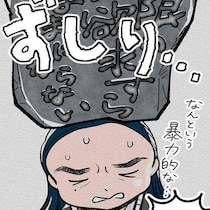 私の体はどうなっちゃうの？ 臨月に入り、眠れぬ夜に産後の不安が押し寄せる／くらやみガールズトーク3（7）