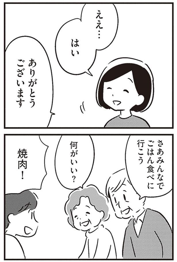ごはん食べに行こう