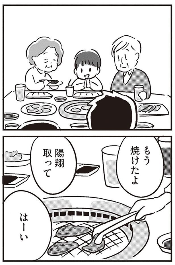 焼けたよ