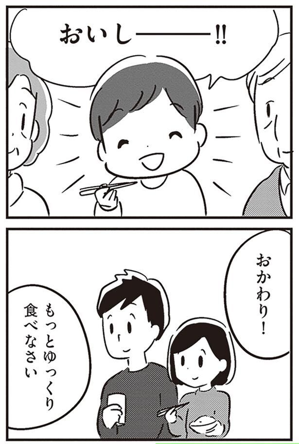 おかわり！