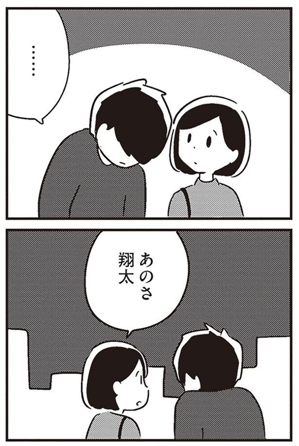 あのさ