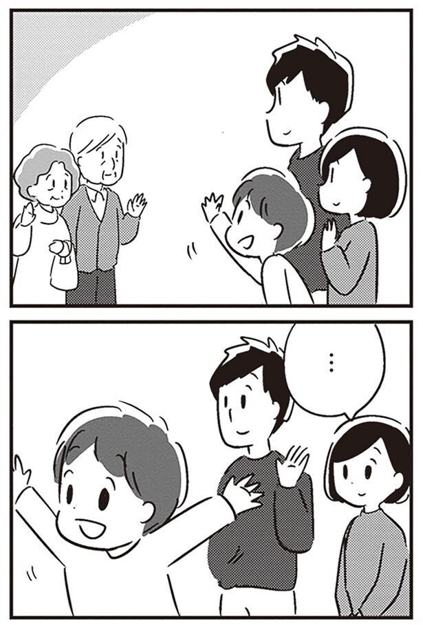 解散して