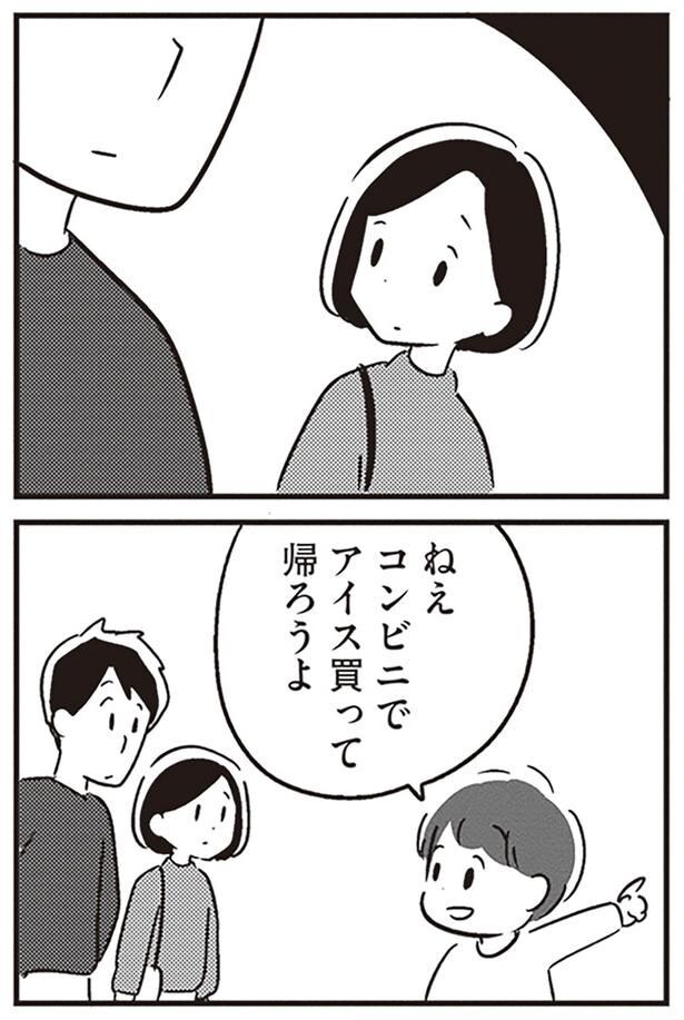 アイス買って帰ろうよ