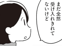全然受け入れられていないけど。夫の病気に、妻は「きっと大丈夫だよ」と言って／夫がわたしを忘れる日まで（9）
