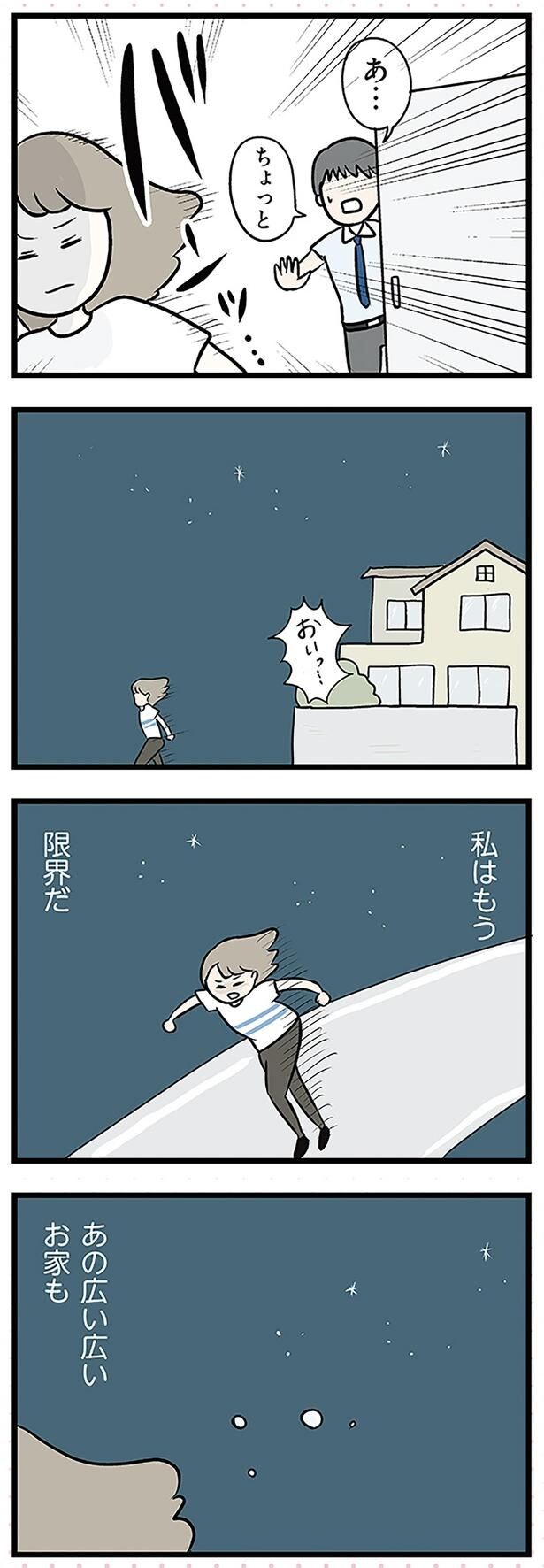 あの広い広いお家も