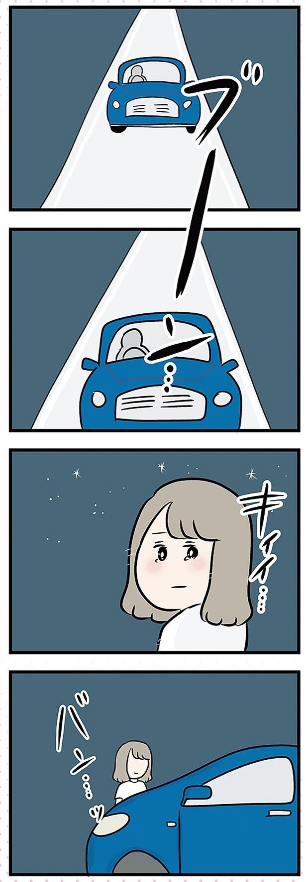 迎えに来た車