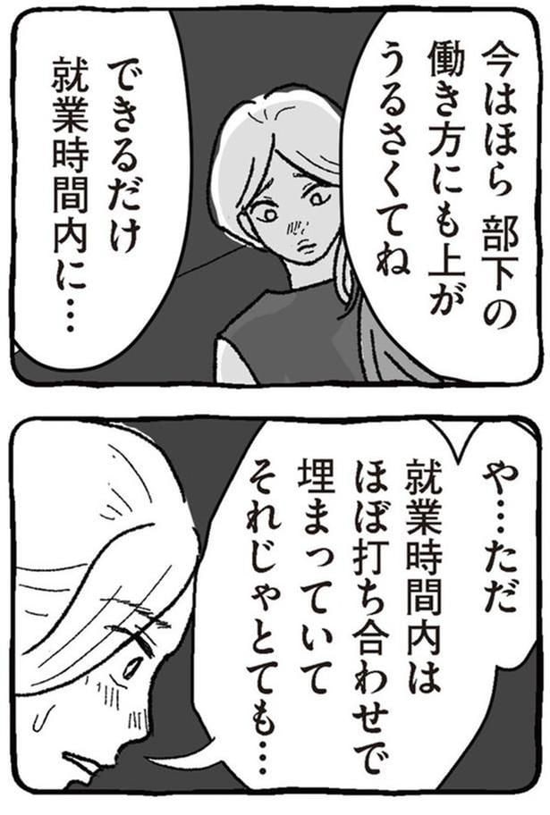 上がうるさくてね