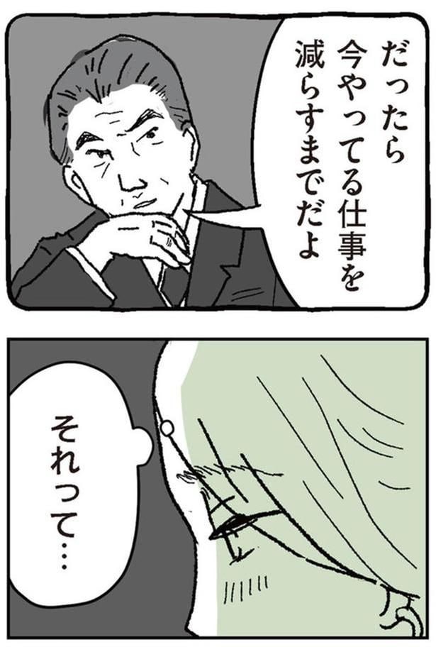 それって…