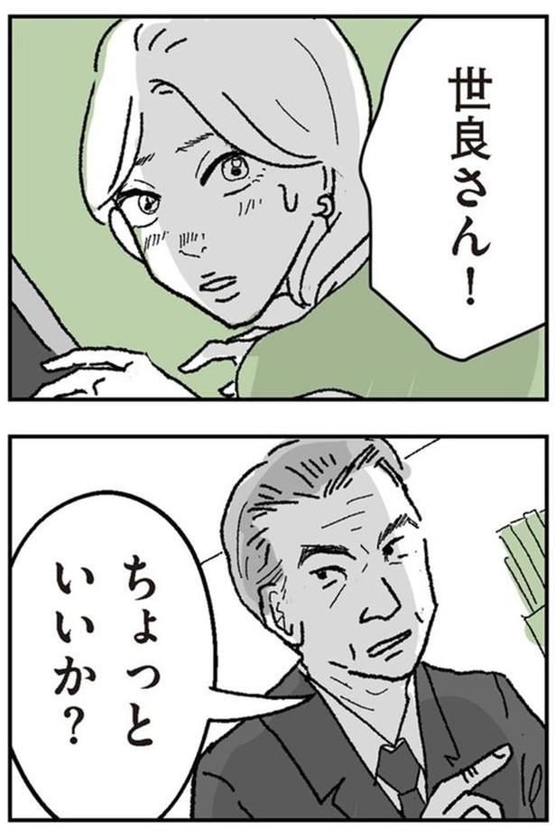 ちょっといいか?