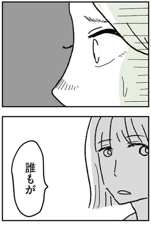 誰もが