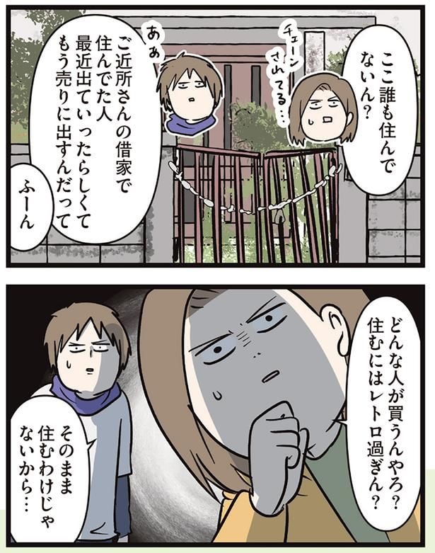 ここ誰も住んでないん?