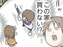 「この家買わない!?」散歩中に見かけたあまりにレトロ過ぎる家を買おうとする夫