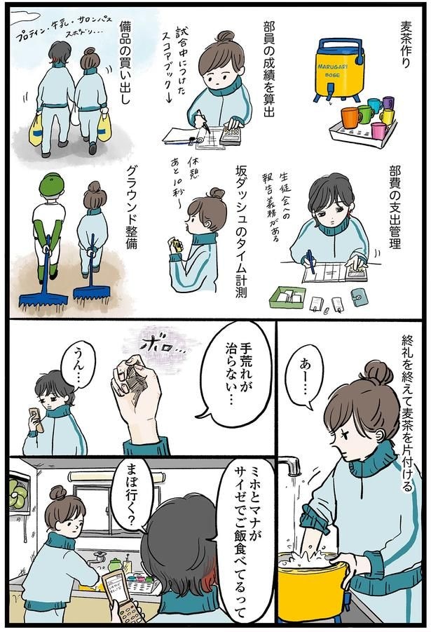 終礼を終えて麦茶を片付ける