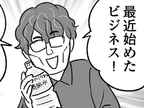 義兄の新ビジネス