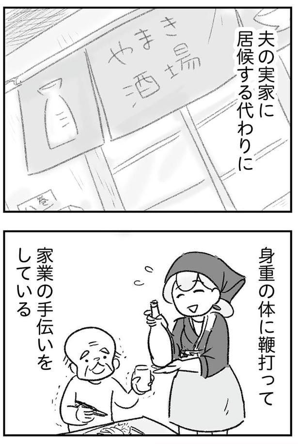 身重の身体に鞭打って