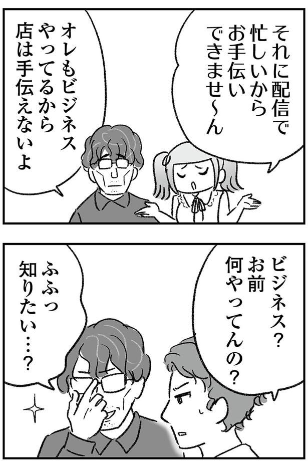 ビジネス?