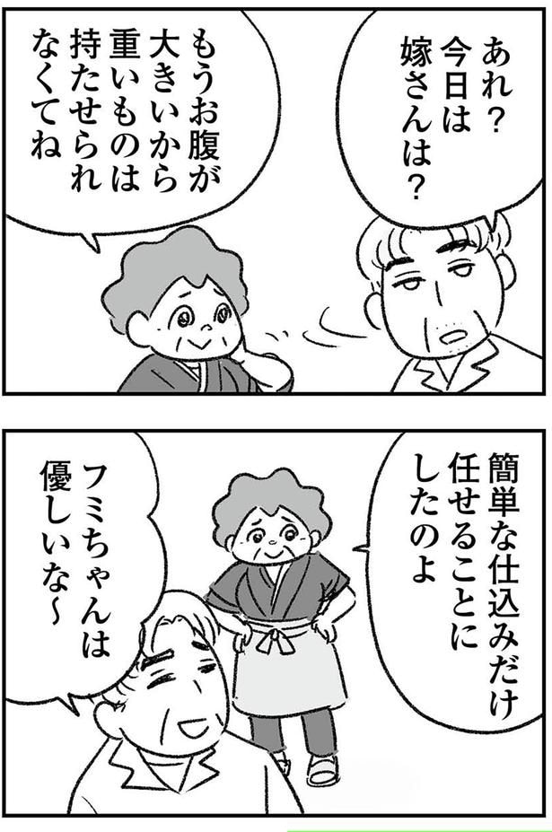 今日は嫁さんは?
