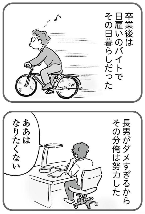 長男がダメすぎるから