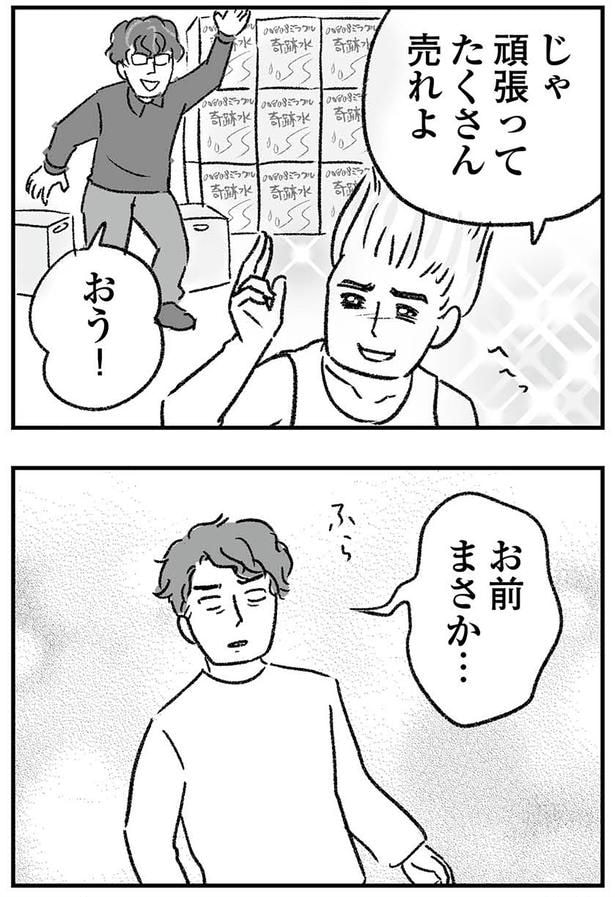 お前まさか…