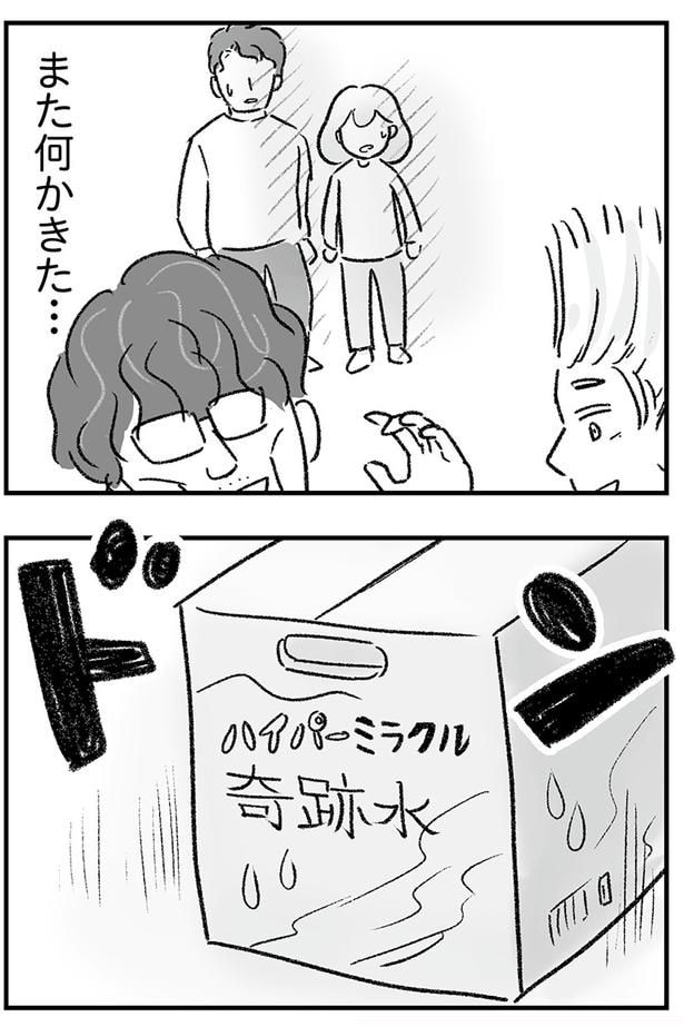 また何か来た
