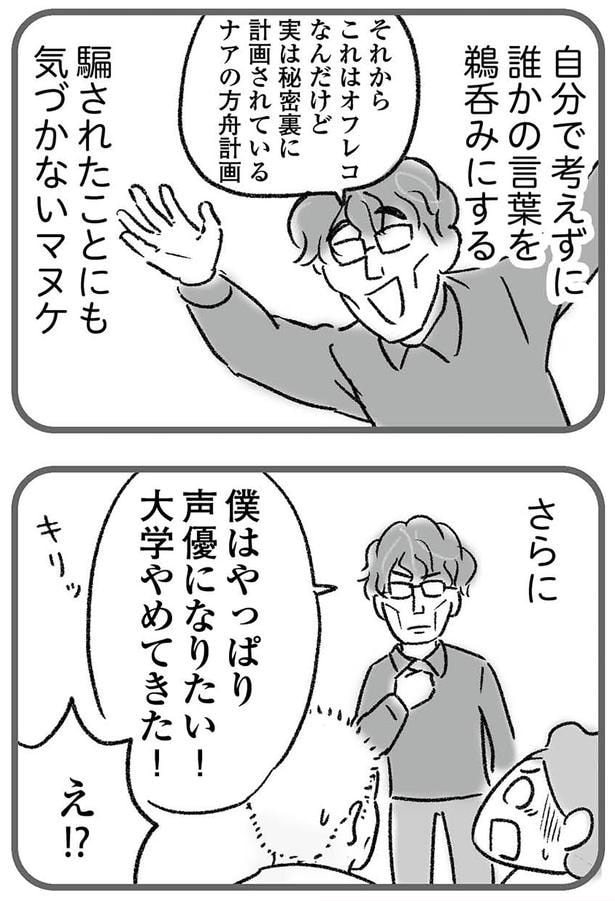 声優になりたい!