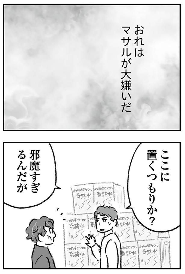 ここ置くつもりか?