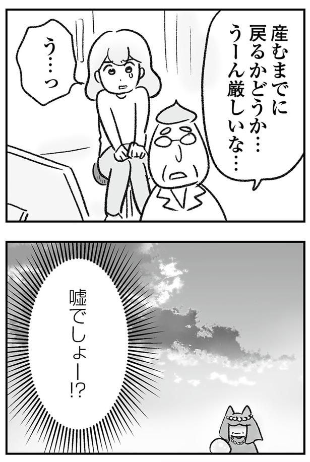 嘘でしょー!?