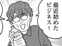 邪魔すぎるんだが!? 妊婦の部屋を占領する、義兄の「怪しい水」／わが家に地獄がやってきた（3）