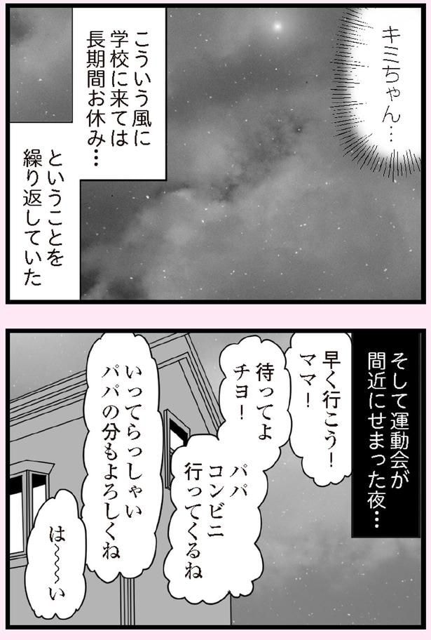 コンビニ行ってくるね