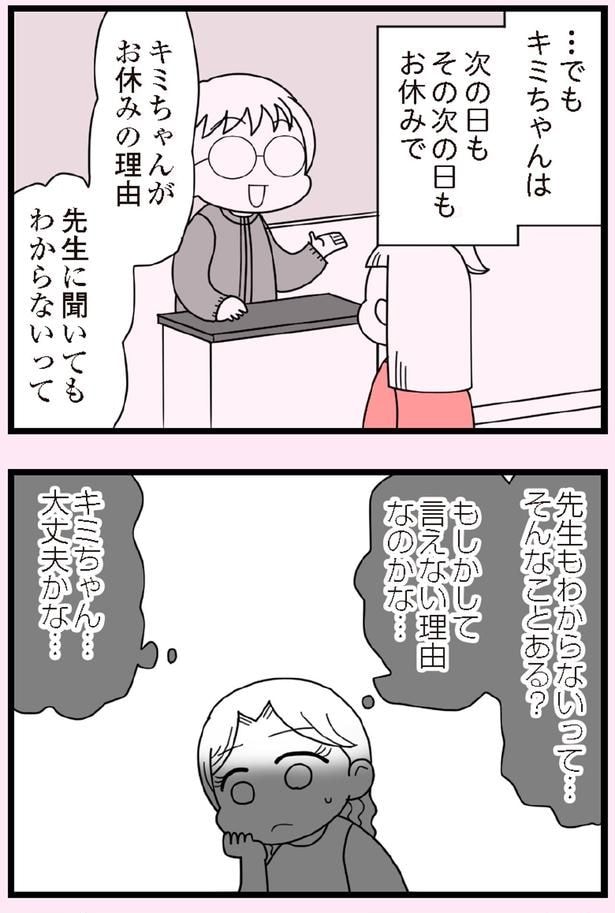 もしかして言えない理由なのかな…