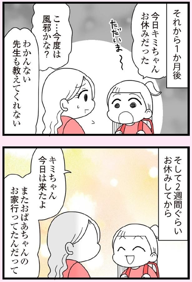先生も教えてくれない