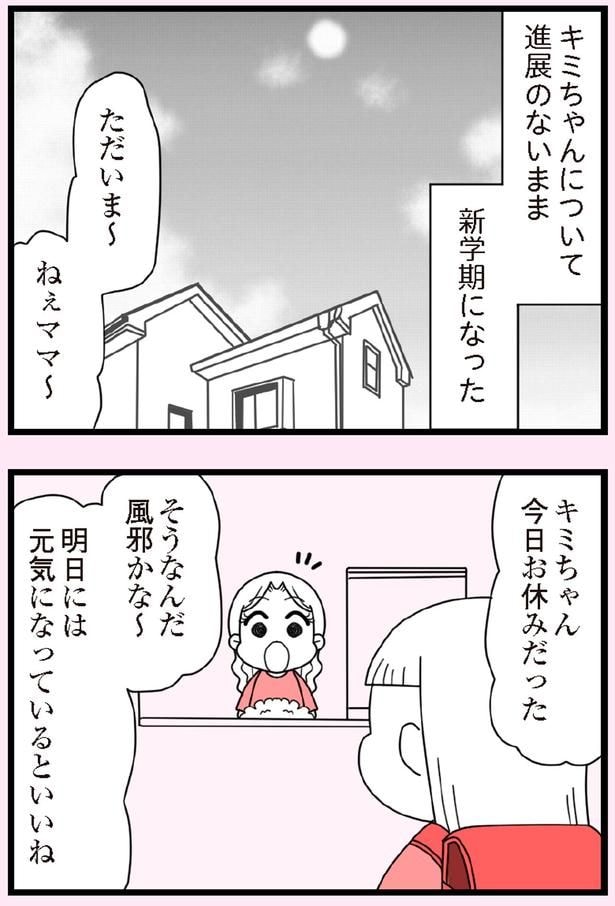 今日お休みだった