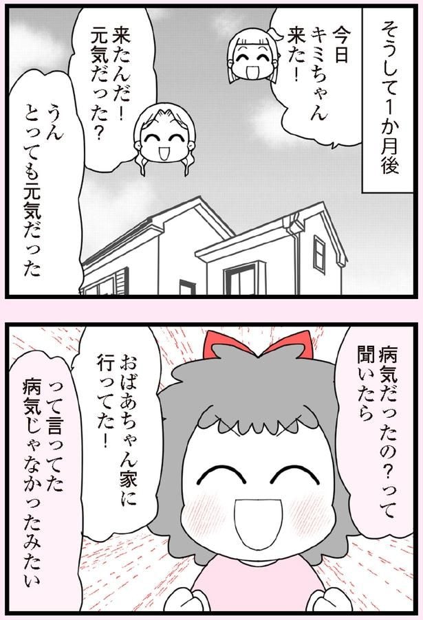 おばあちゃん家に行ってた!