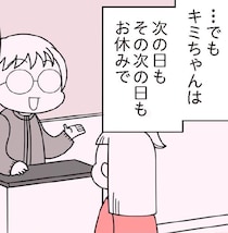 夏休み明けに謎の長期欠席を繰り返す娘の友だち。おばあちゃん家に…？／娘の友だちは放置子?（10）