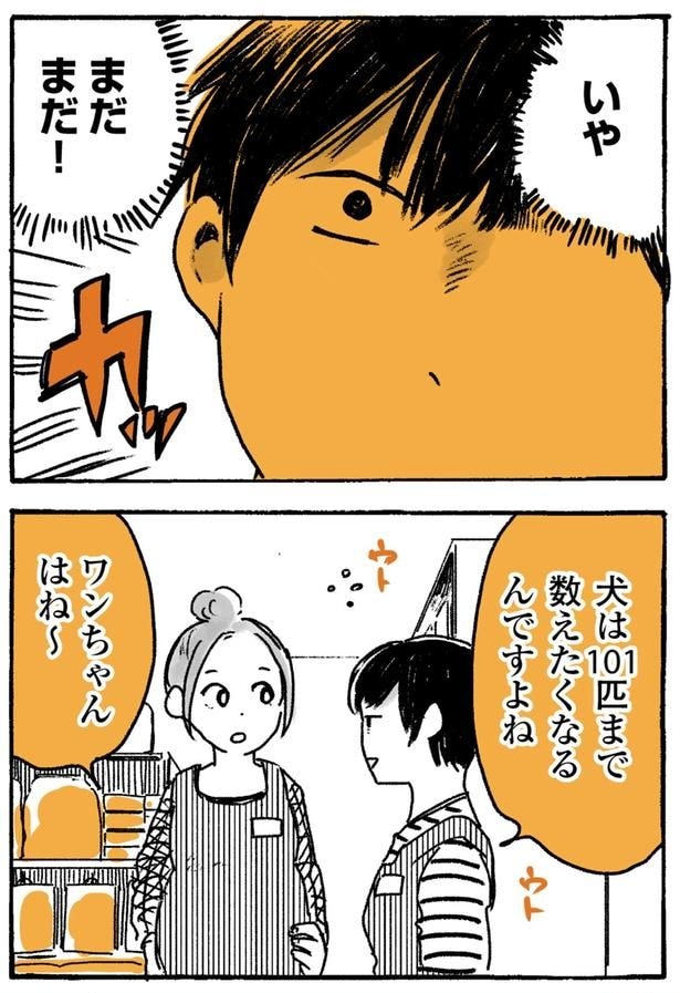 まだまだ！