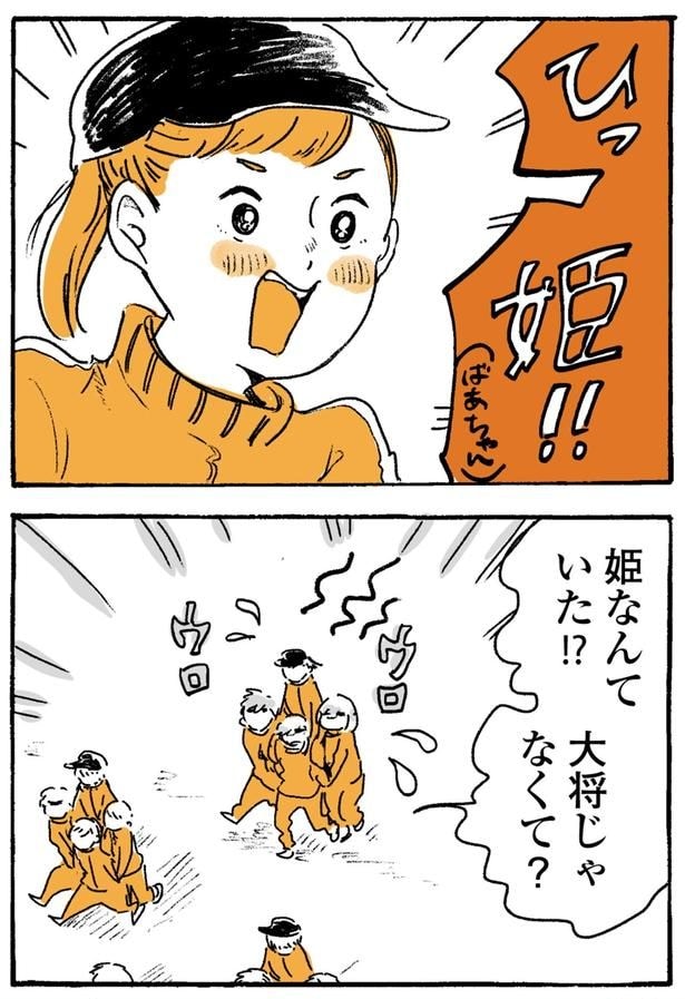 ひっ姫！！