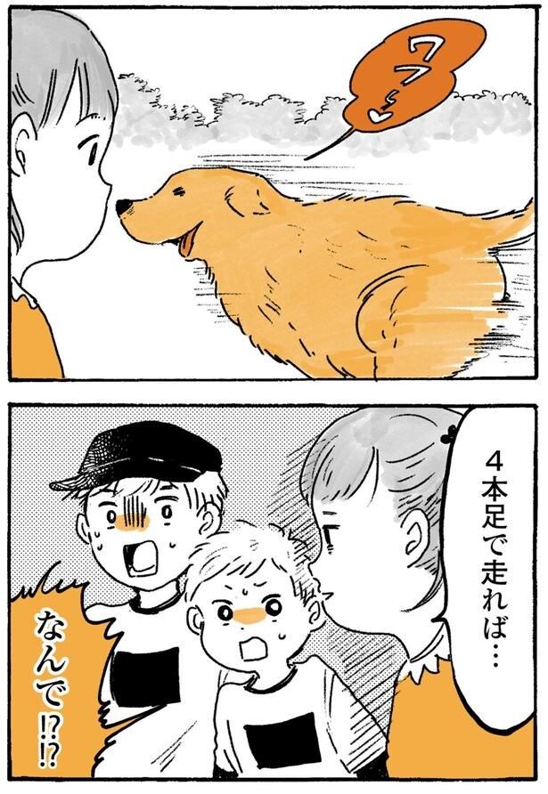 なんで！？